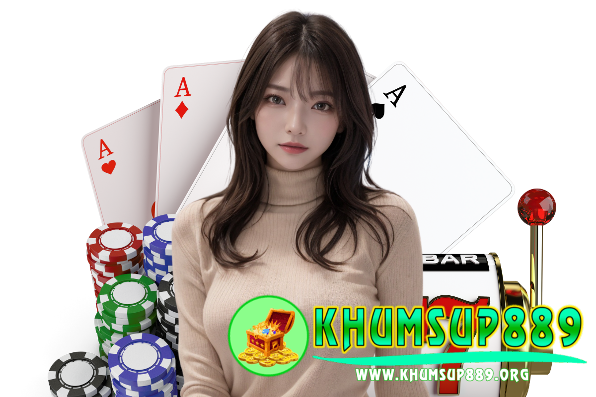 khumsup889 เว็บตรง